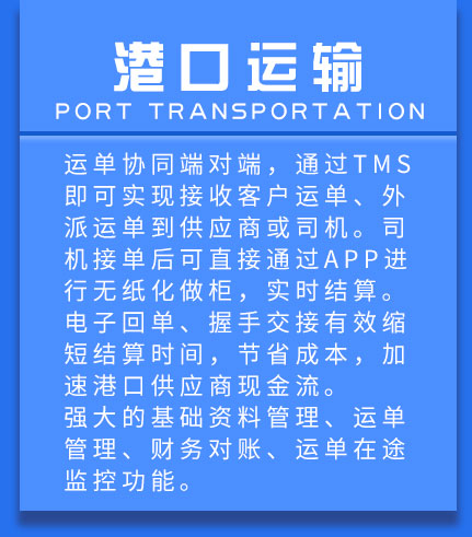 中港物流港口運(yùn)輸 中港物流