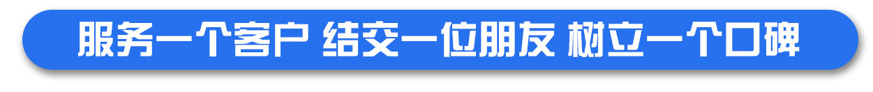 東勝物流服務(wù)宗旨 東勝物流服務(wù)宗旨